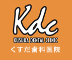 久留米市小森野の歯医者「くすだ歯科医院」の審美歯科・ホワイトニングのページです。