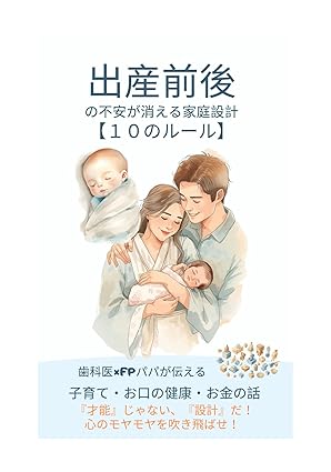 当院の院長がkindle電子書籍を出版しました。1